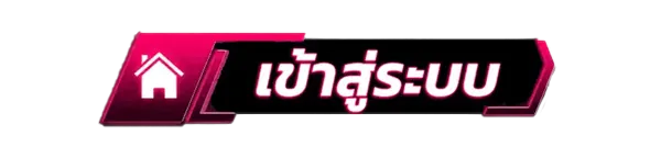 เข้าสู่ระบบเว็บคาสิโนออนไลน์ DOMO55 สล็อตแตกง่าย เว็บตรง